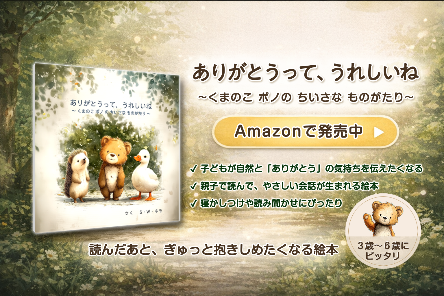 Amazonで発売中