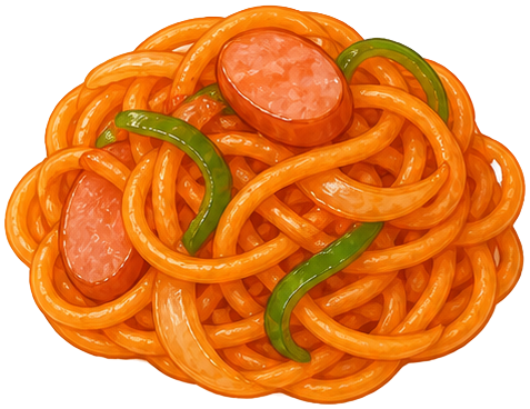 ナポリタン